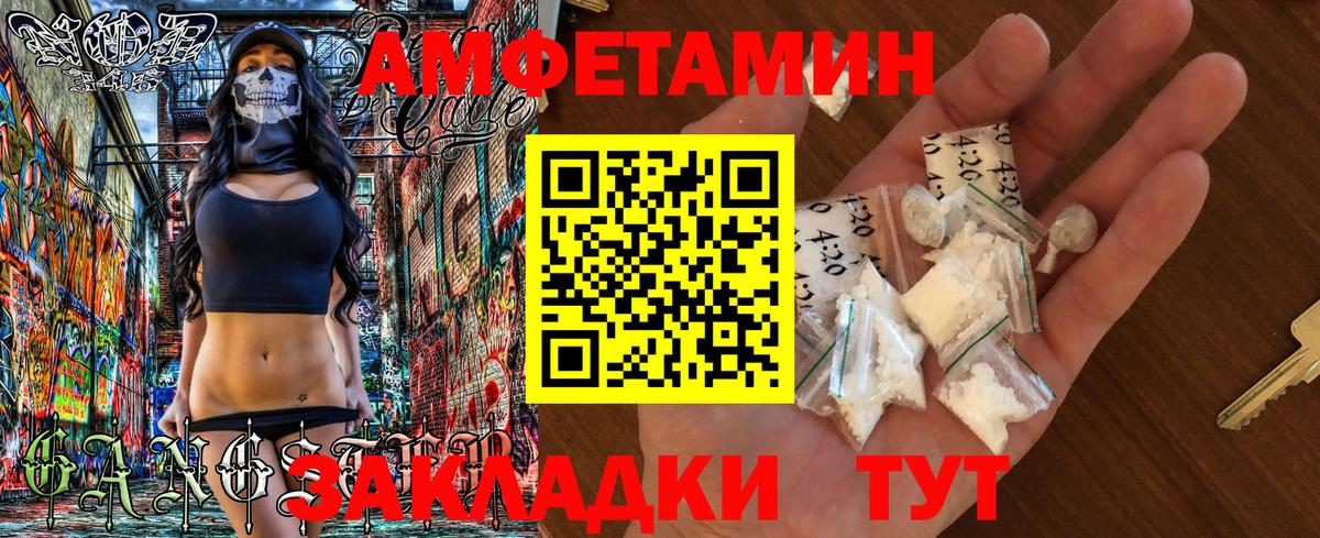 АМФ  Амфетамин 97%  Вход с VPN  Курск 