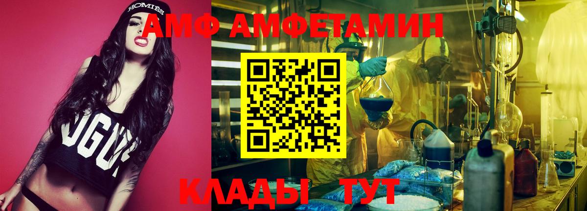 АМФ Premium Курск