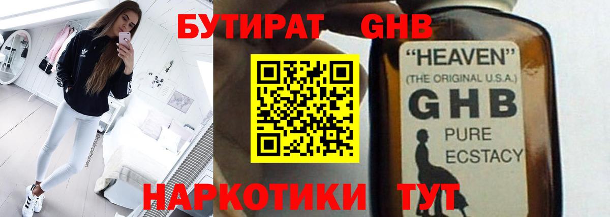 Курск  Бутират буратино  Вход с VPN 