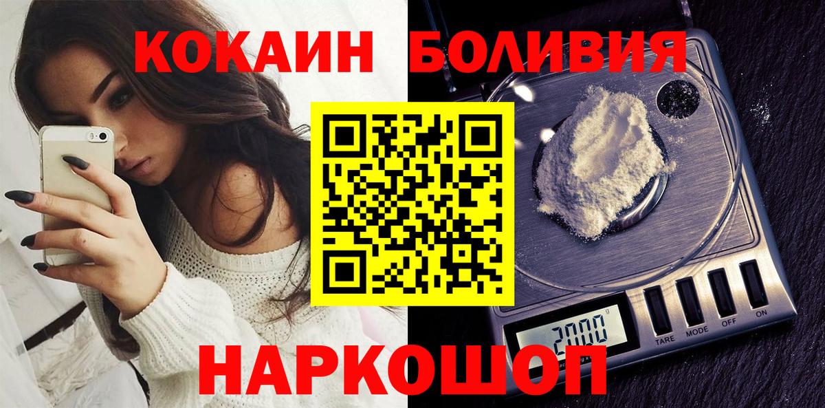 Курск  Кокаин Боливия  Кокаин Колумбийский  Вход с VPN 