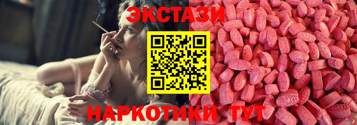 Экстази  Ecstasy круглые  купить закладку  Вход с VPN  Курск  Ecstasy 280мг 