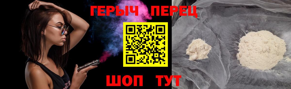 ГЕРОИН  Вход с VPN  Курск  ГЕРОИН Heroin 