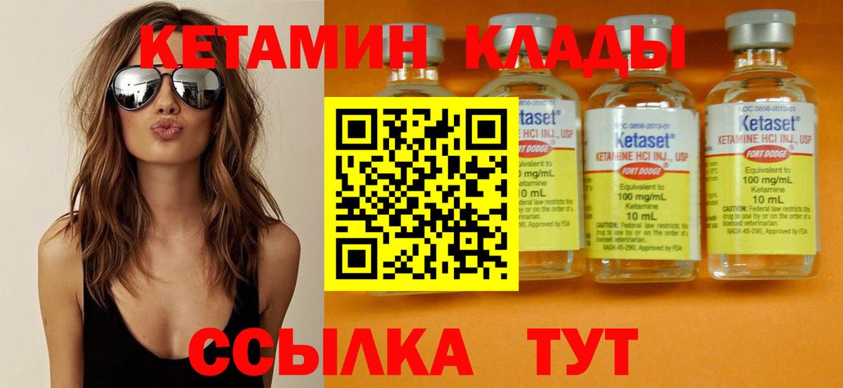 Курск  Кетамин ketamine  OMG   Вход с VPN 