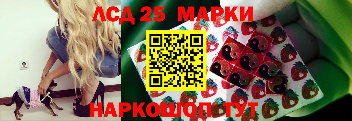 LSD-25 экстази кислота Курск