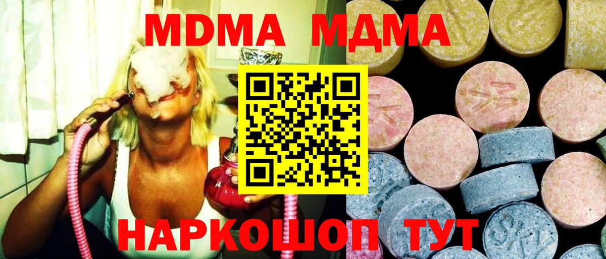 Курск  MDMA молли  МДМА молли  Вход с VPN 