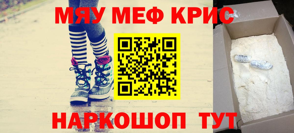 Меф VHQ  МЕФ 4 MMC  МЕФ  Курск  Вход с VPN 