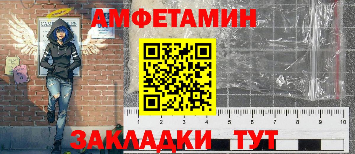 Курск  МЕТАМФЕТАМИН Декстрометамфетамин 99.9%  Вход с VPN 