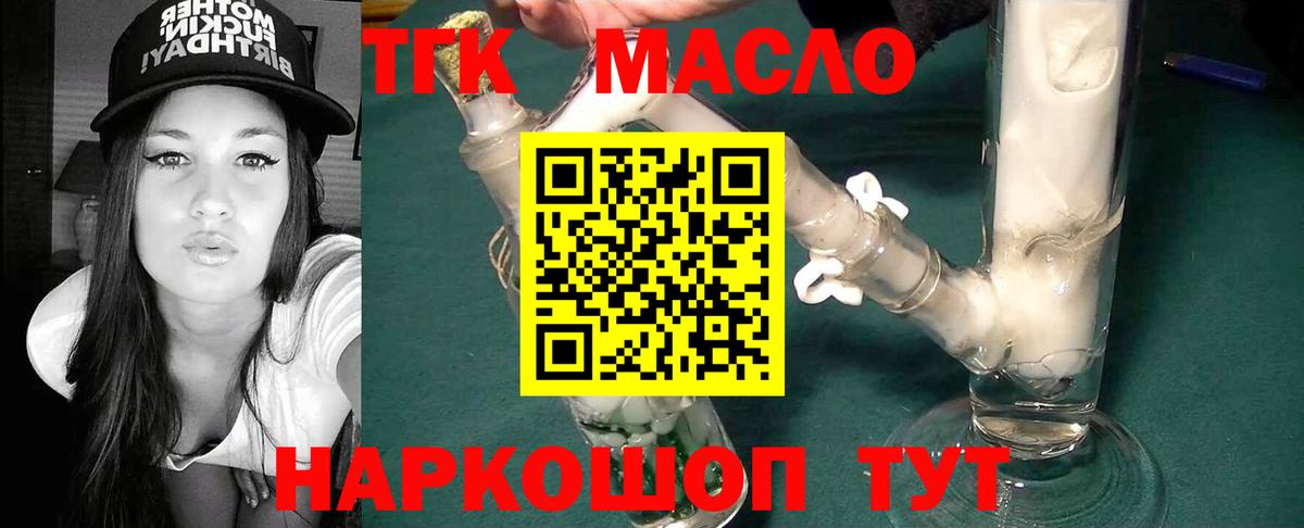 Дистиллят ТГК концентрат Курск