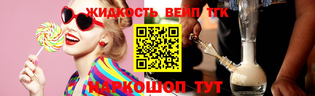 ТГК THC oil  Вход с VPN  Курск 